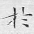 于