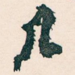 几