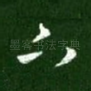 下