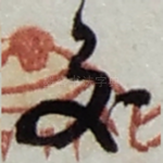 交