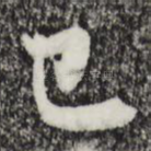 已
