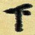 下