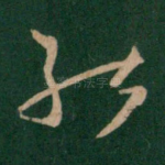 能