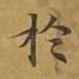 于