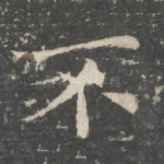 不