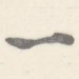 一