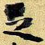 足