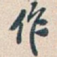 作
