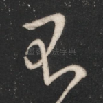 不