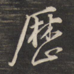 历