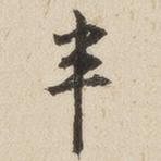 半