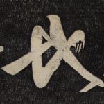 地