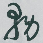 務