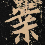 业