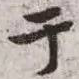 于