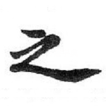 之