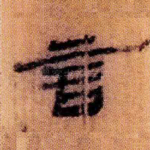 言