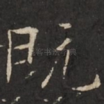 既