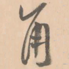 角