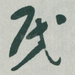 民