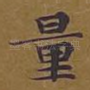 量