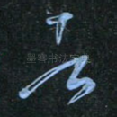 者