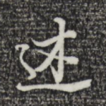 述