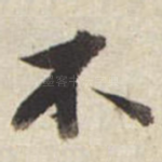 不