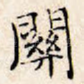 关