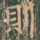 则