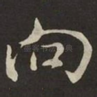 向