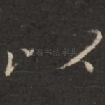以