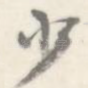 少