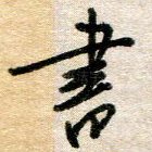 书