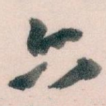六