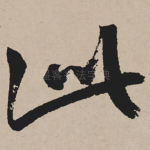 此