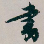書
