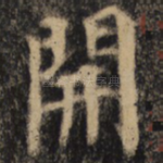 开