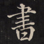 书