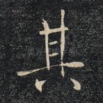 其