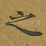 之