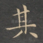 其
