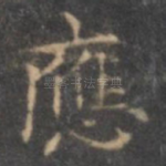 应