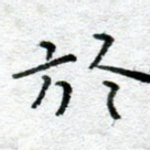 于