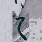 之
