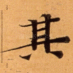 其