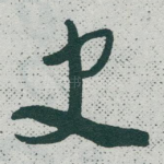 史