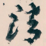 请