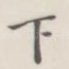 下
