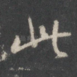 此